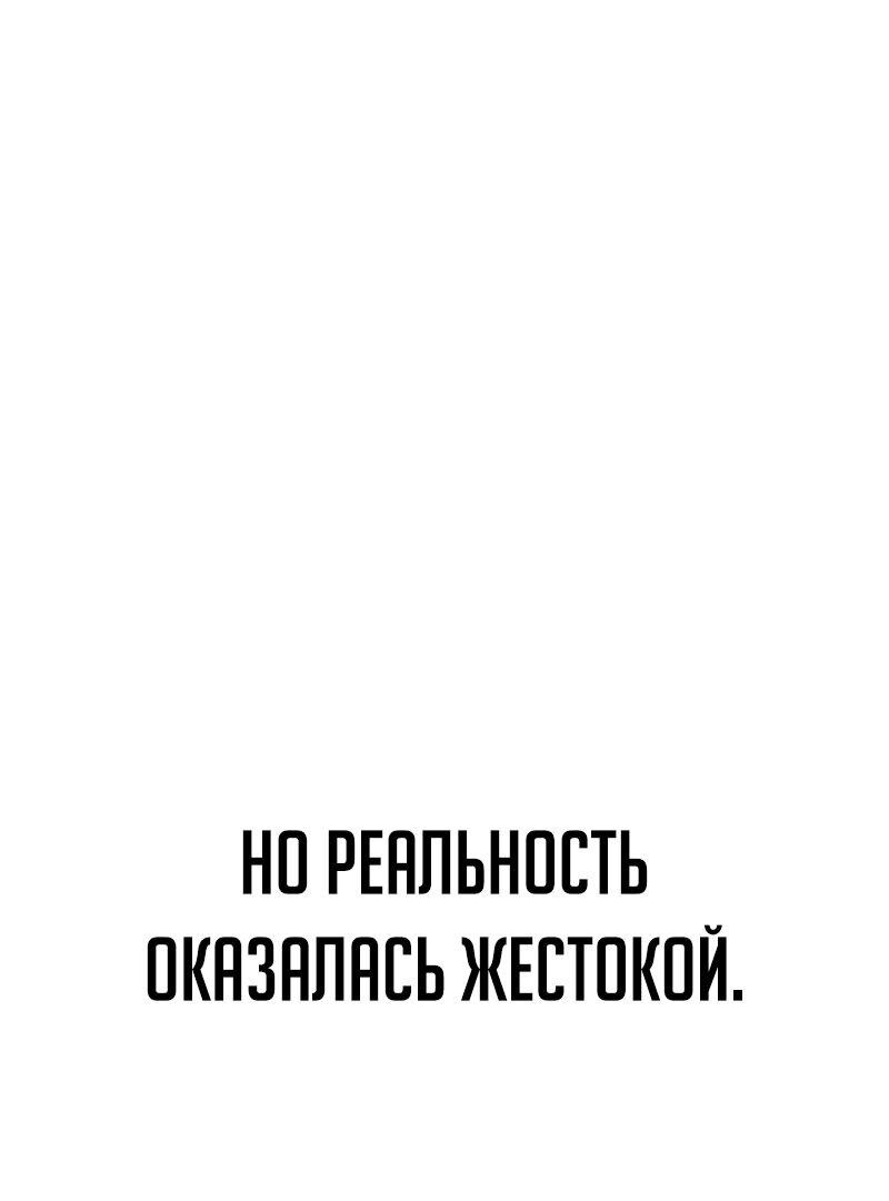 Манга Телефонное мошенничество, меняющее жизнь - Глава 56 Страница 44