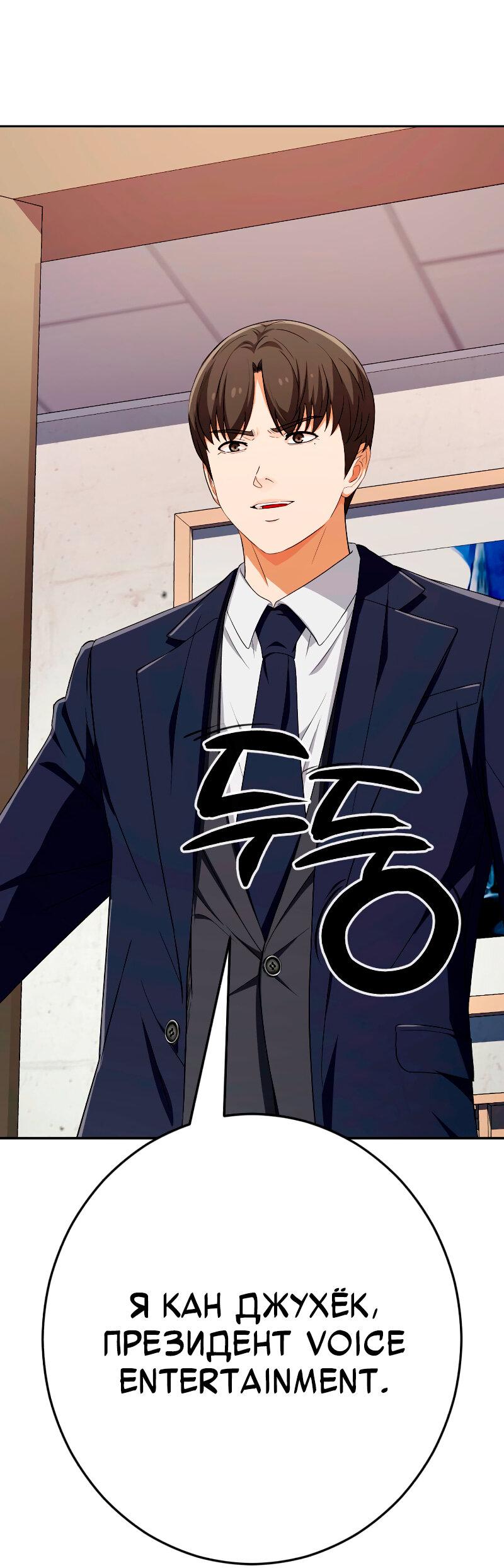 Манга Телефонное мошенничество, меняющее жизнь - Глава 56 Страница 72