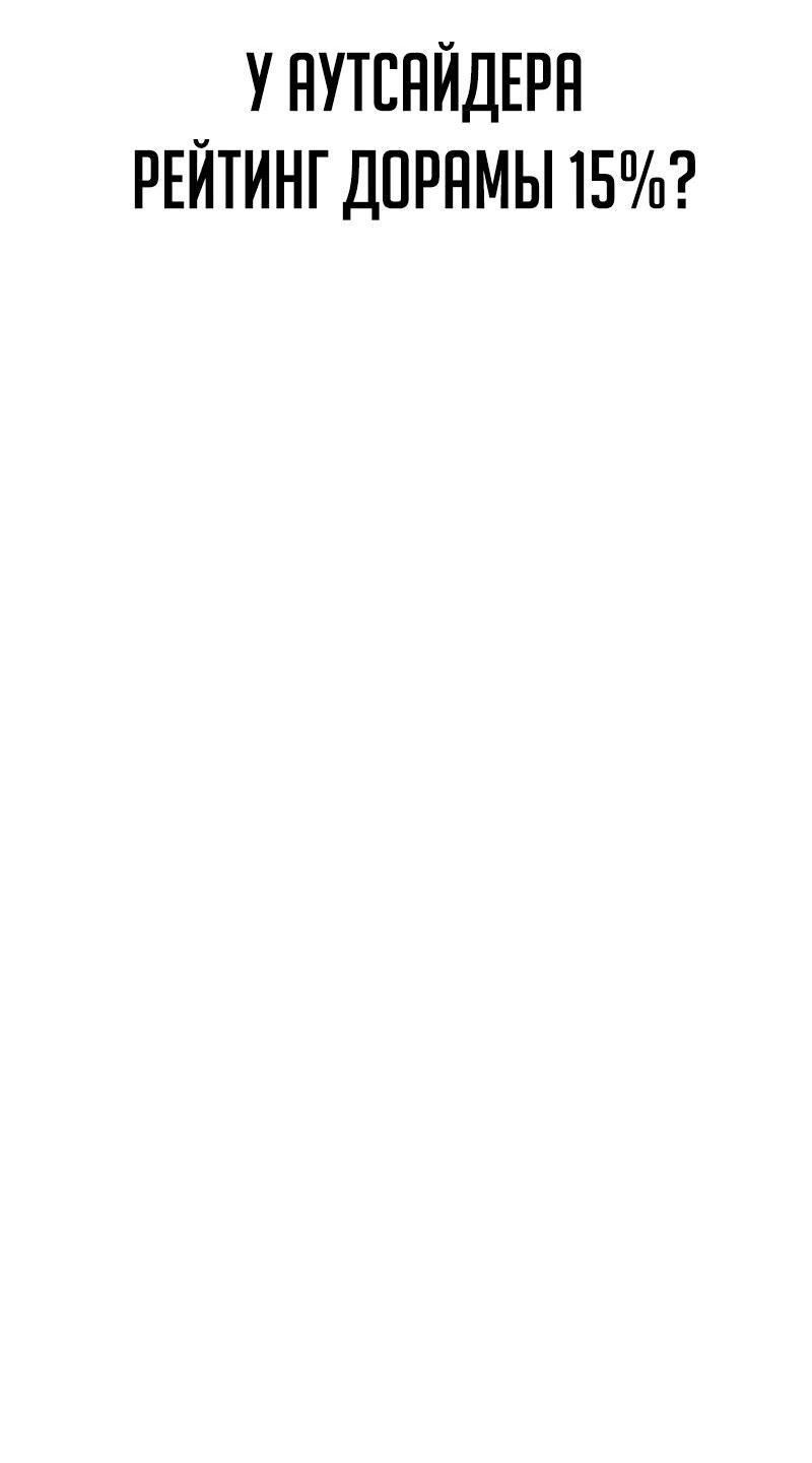 Манга Телефонное мошенничество, меняющее жизнь - Глава 56 Страница 4