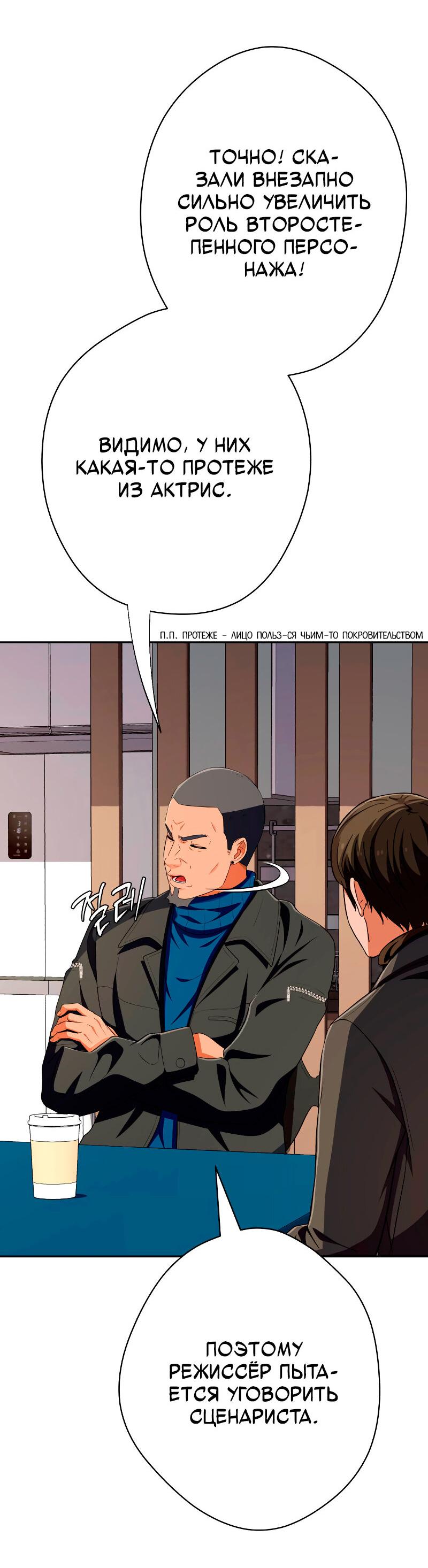 Манга Телефонное мошенничество, меняющее жизнь - Глава 56 Страница 18
