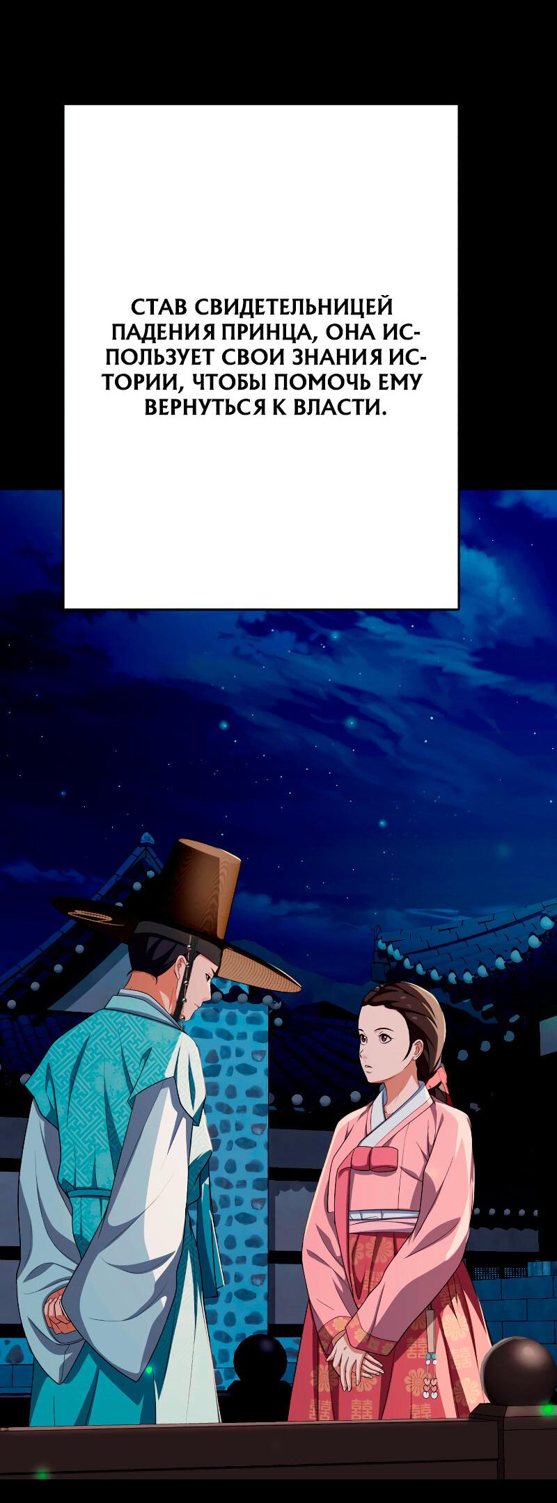 Манга Телефонное мошенничество, меняющее жизнь - Глава 56 Страница 79