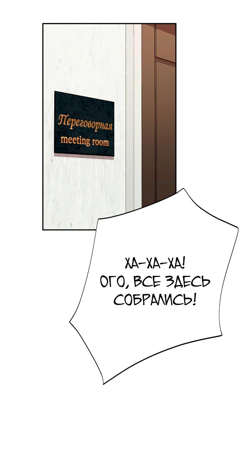 Манга Телефонное мошенничество, меняющее жизнь - Глава 56 Страница 60