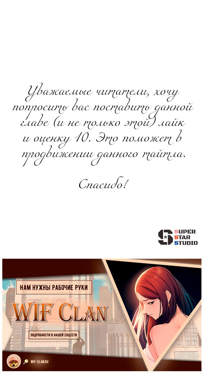 Манга Телефонное мошенничество, меняющее жизнь - Глава 56 Страница 103