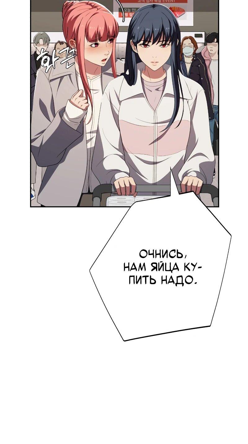 Манга Телефонное мошенничество, меняющее жизнь - Глава 58 Страница 5