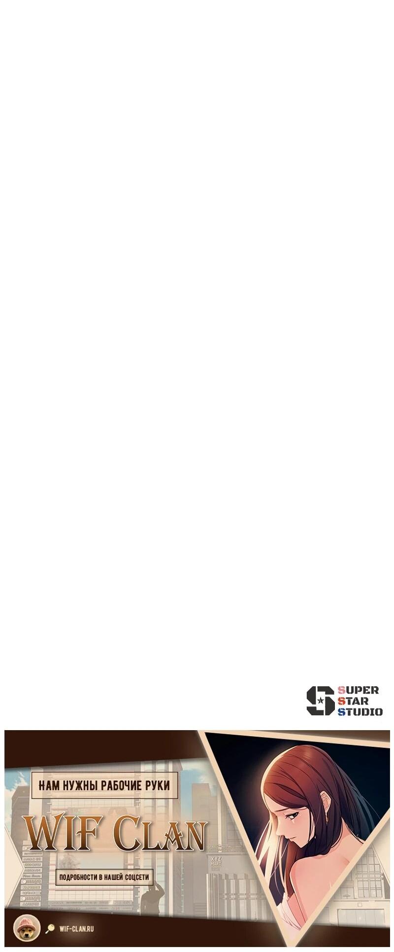 Манга Телефонное мошенничество, меняющее жизнь - Глава 58 Страница 100