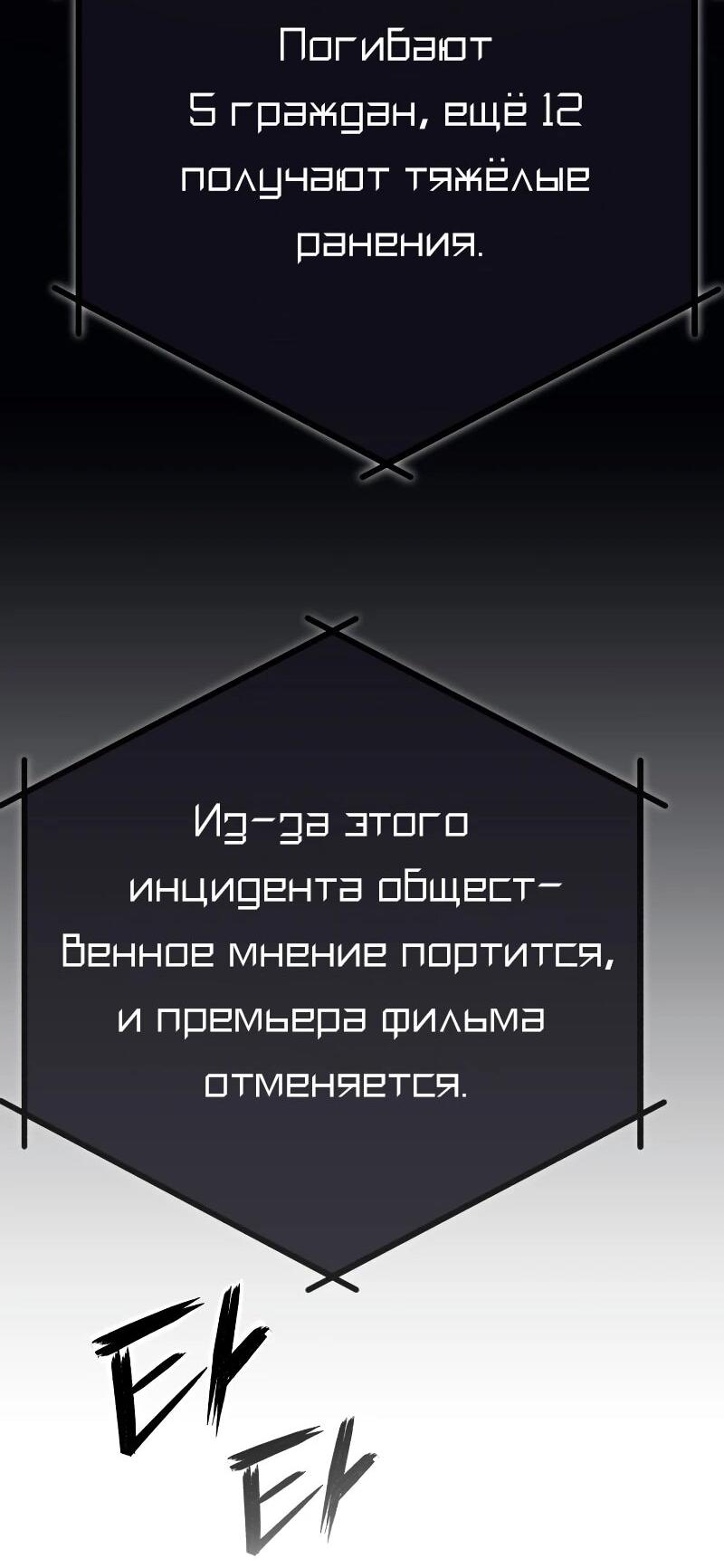 Манга Телефонное мошенничество, меняющее жизнь - Глава 58 Страница 14