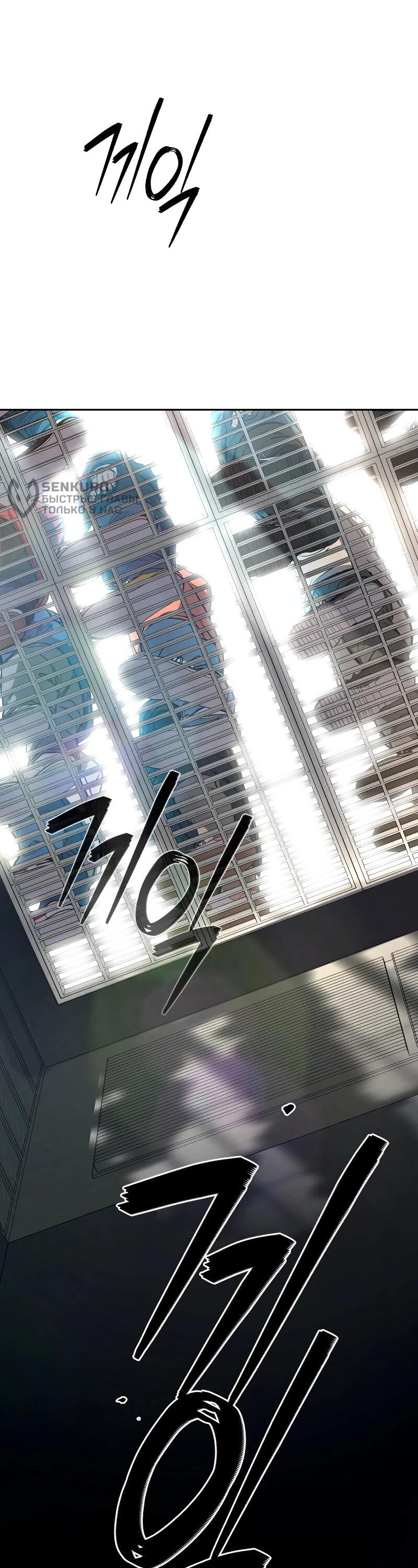 Манга Телефонное мошенничество, меняющее жизнь - Глава 58 Страница 68