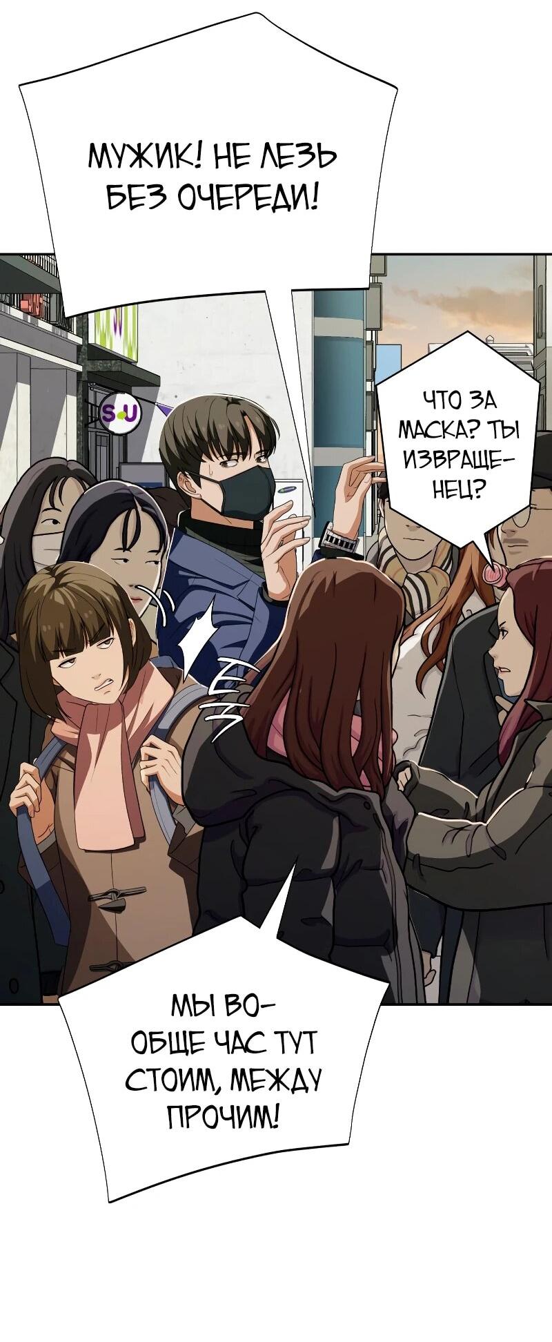 Манга Телефонное мошенничество, меняющее жизнь - Глава 58 Страница 45