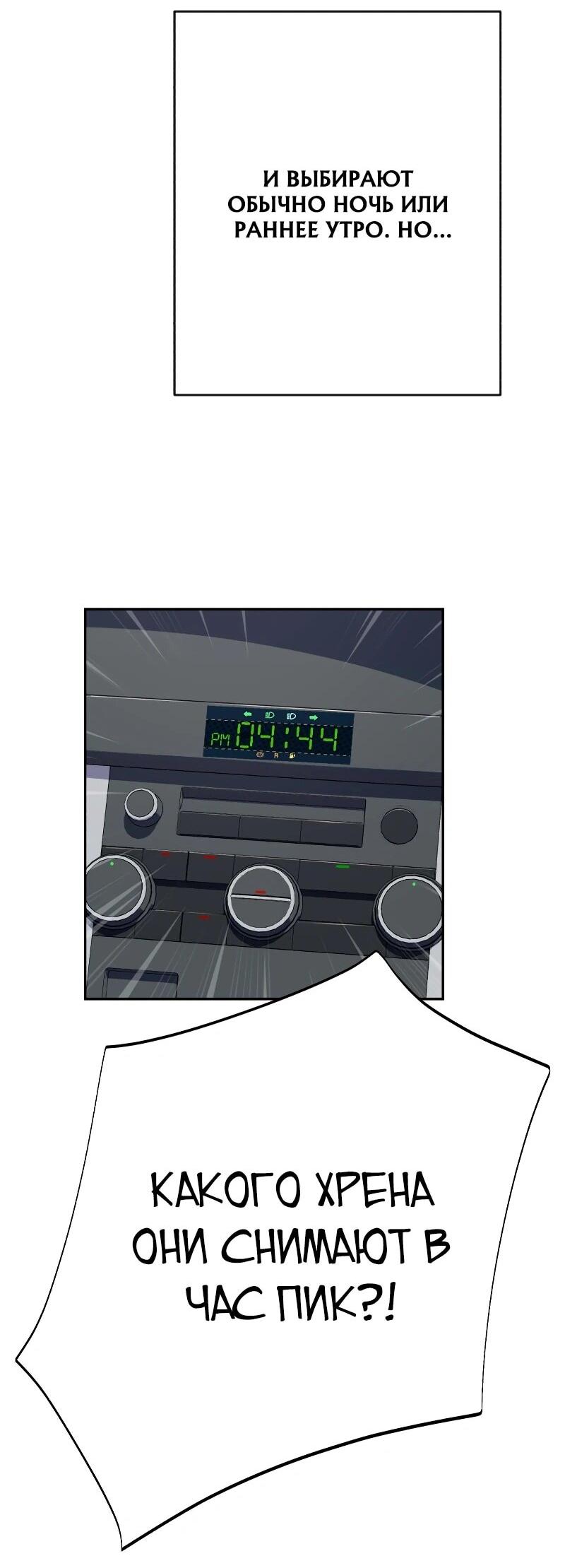 Манга Телефонное мошенничество, меняющее жизнь - Глава 58 Страница 36