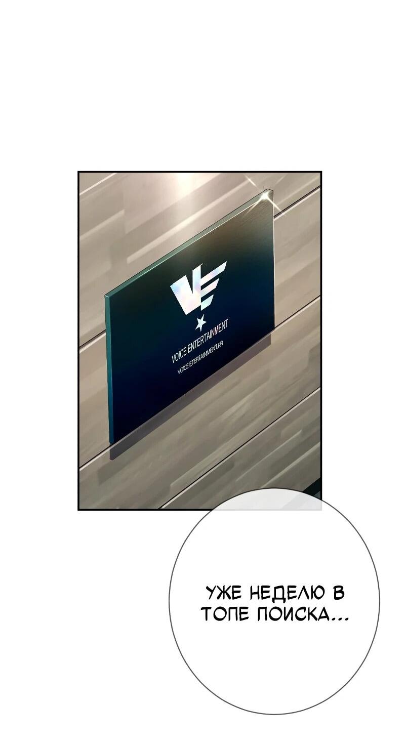 Манга Телефонное мошенничество, меняющее жизнь - Глава 58 Страница 6