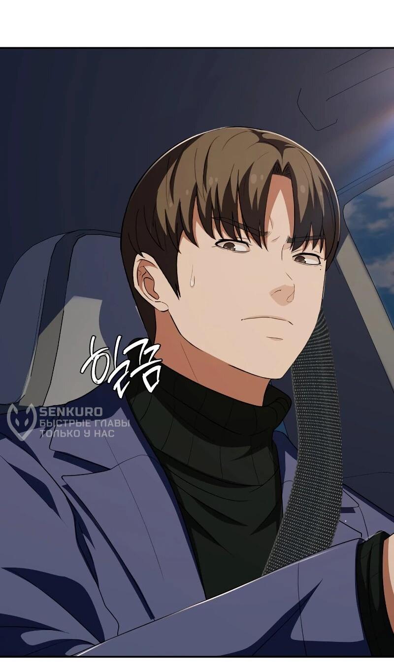 Манга Телефонное мошенничество, меняющее жизнь - Глава 58 Страница 35