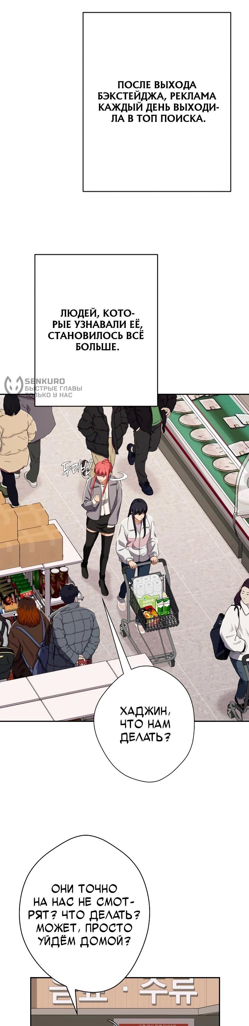 Манга Телефонное мошенничество, меняющее жизнь - Глава 58 Страница 4