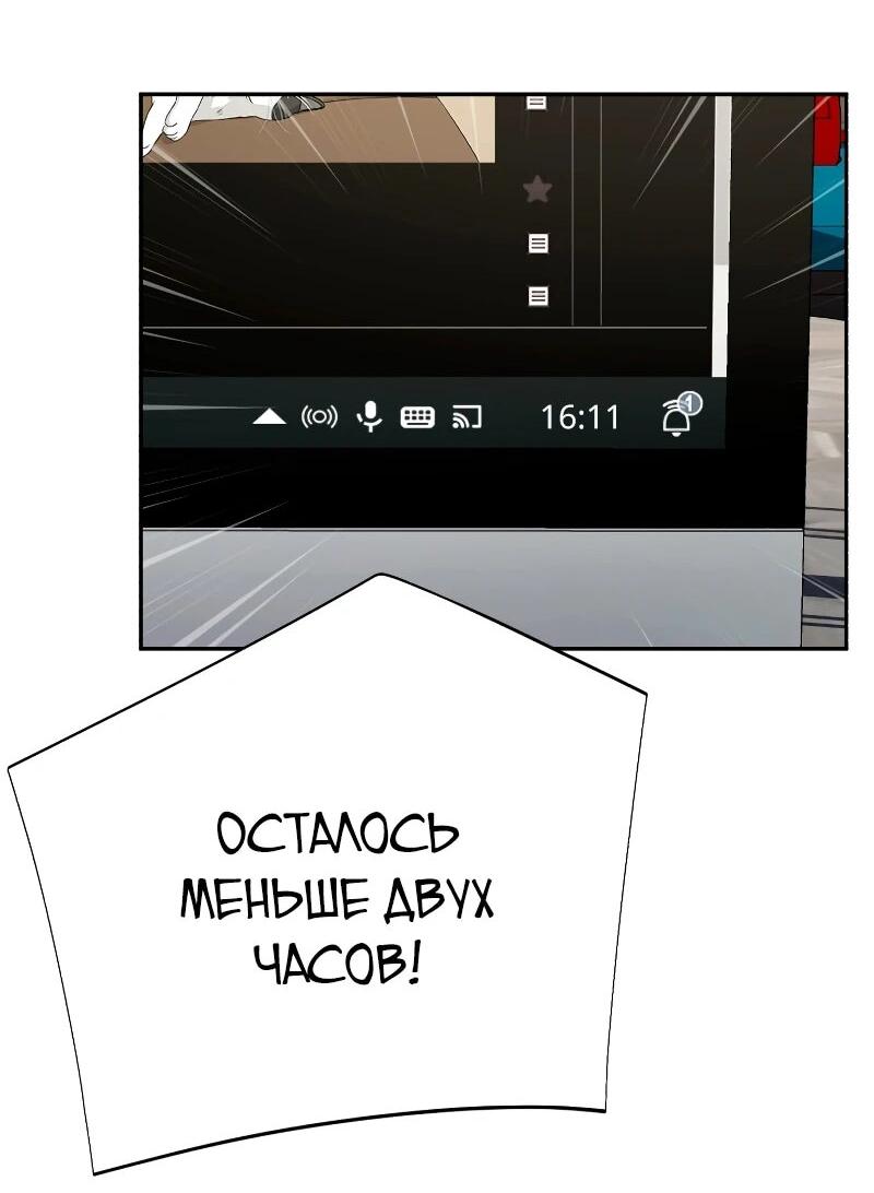 Манга Телефонное мошенничество, меняющее жизнь - Глава 58 Страница 27