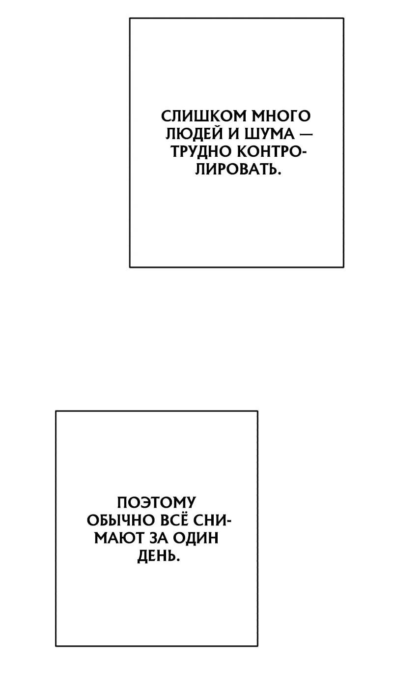 Манга Телефонное мошенничество, меняющее жизнь - Глава 58 Страница 34