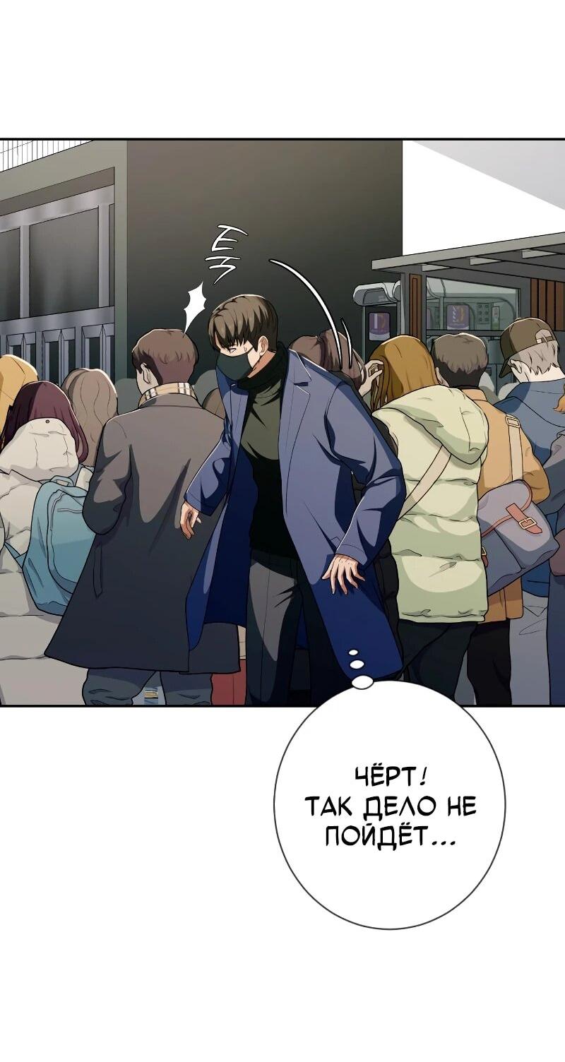 Манга Телефонное мошенничество, меняющее жизнь - Глава 58 Страница 46