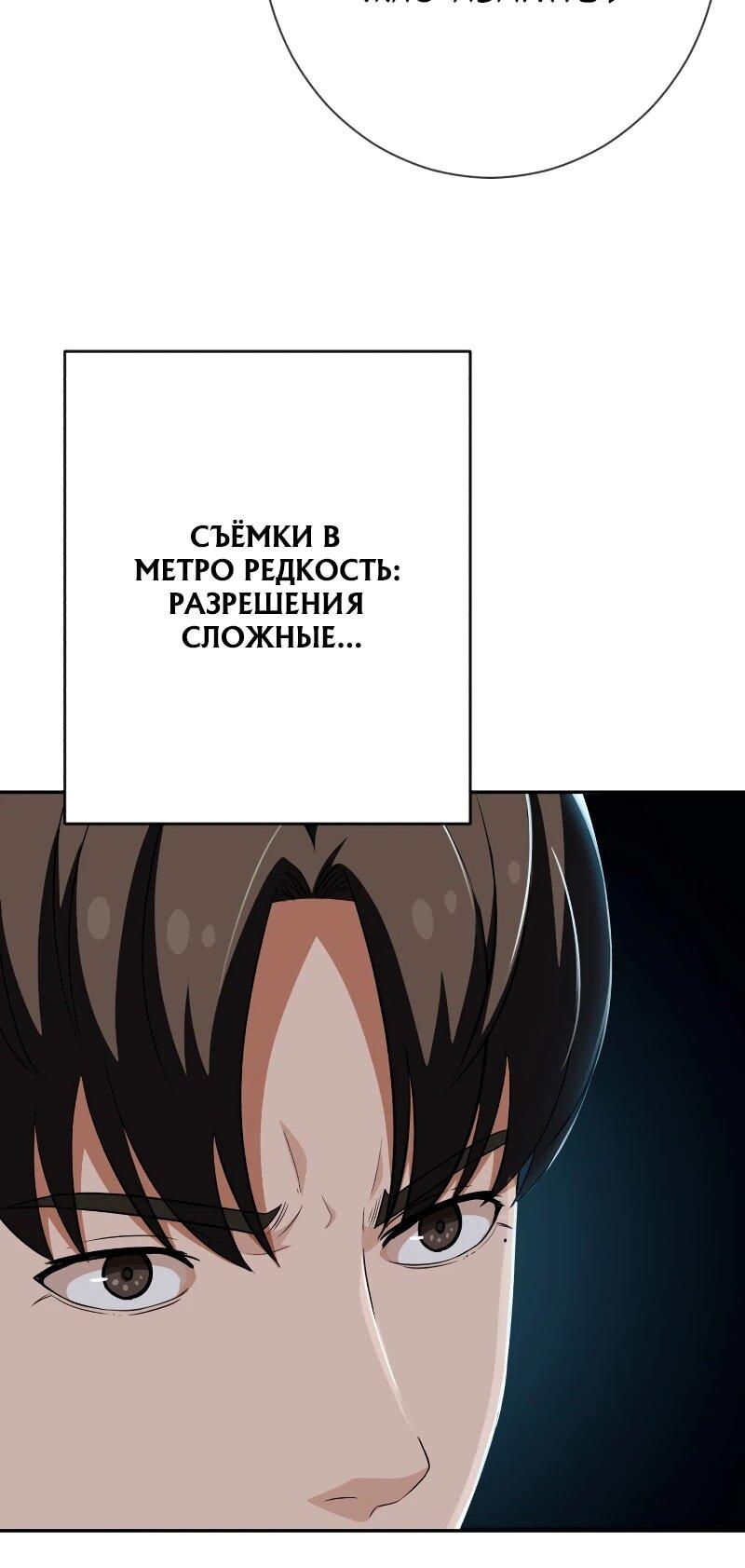 Манга Телефонное мошенничество, меняющее жизнь - Глава 58 Страница 33