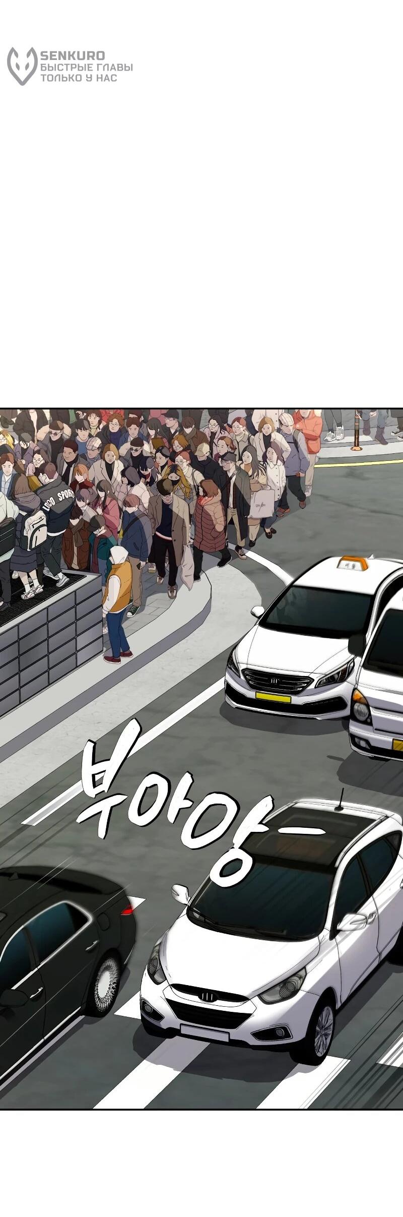 Манга Телефонное мошенничество, меняющее жизнь - Глава 58 Страница 56