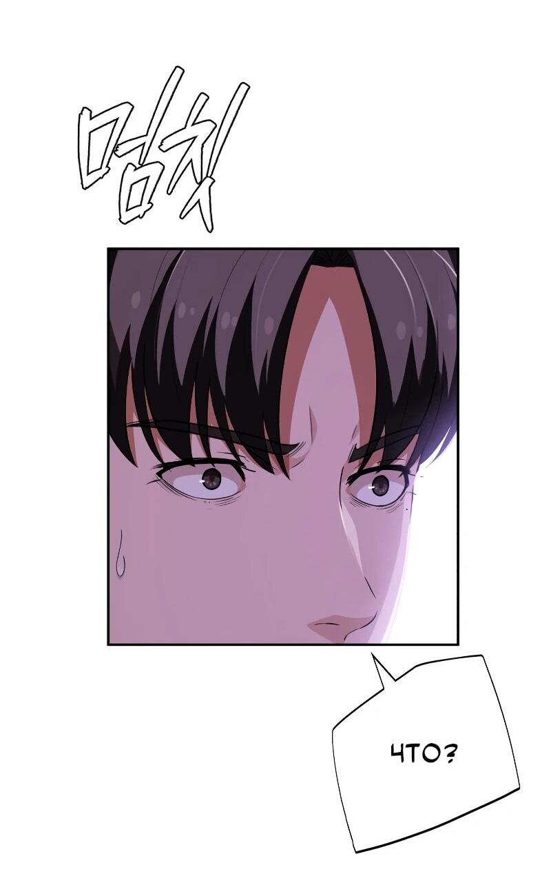 Манга Телефонное мошенничество, меняющее жизнь - Глава 58 Страница 25