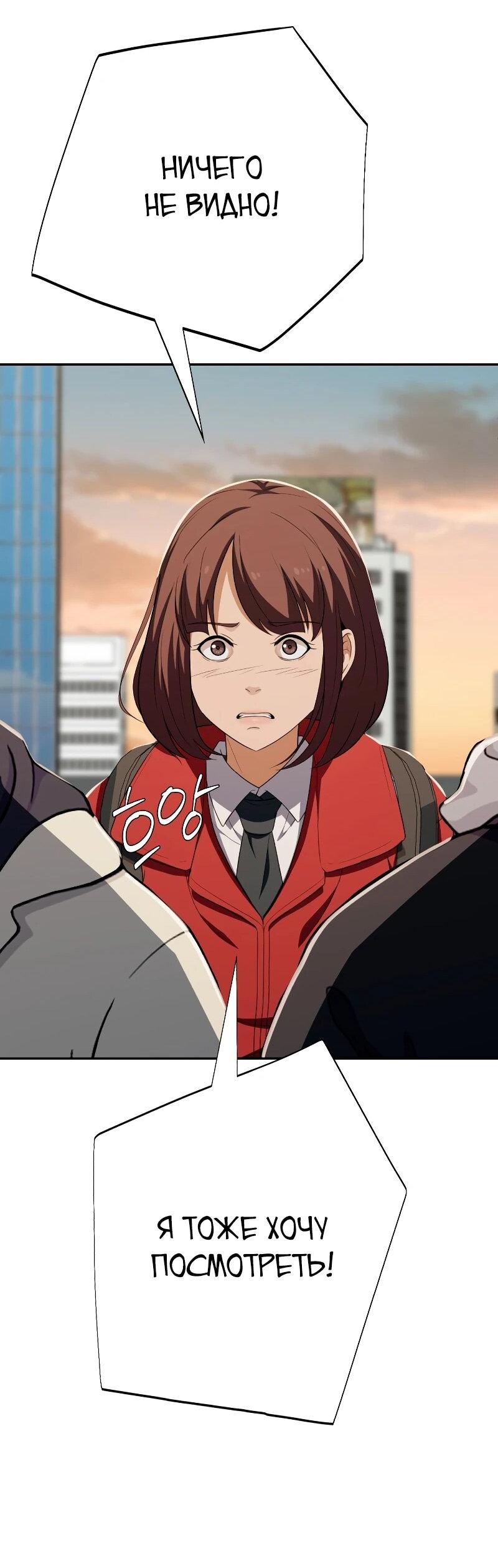 Манга Телефонное мошенничество, меняющее жизнь - Глава 58 Страница 82