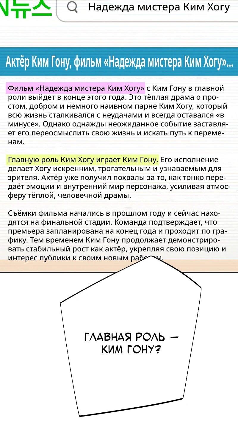 Манга Телефонное мошенничество, меняющее жизнь - Глава 58 Страница 16