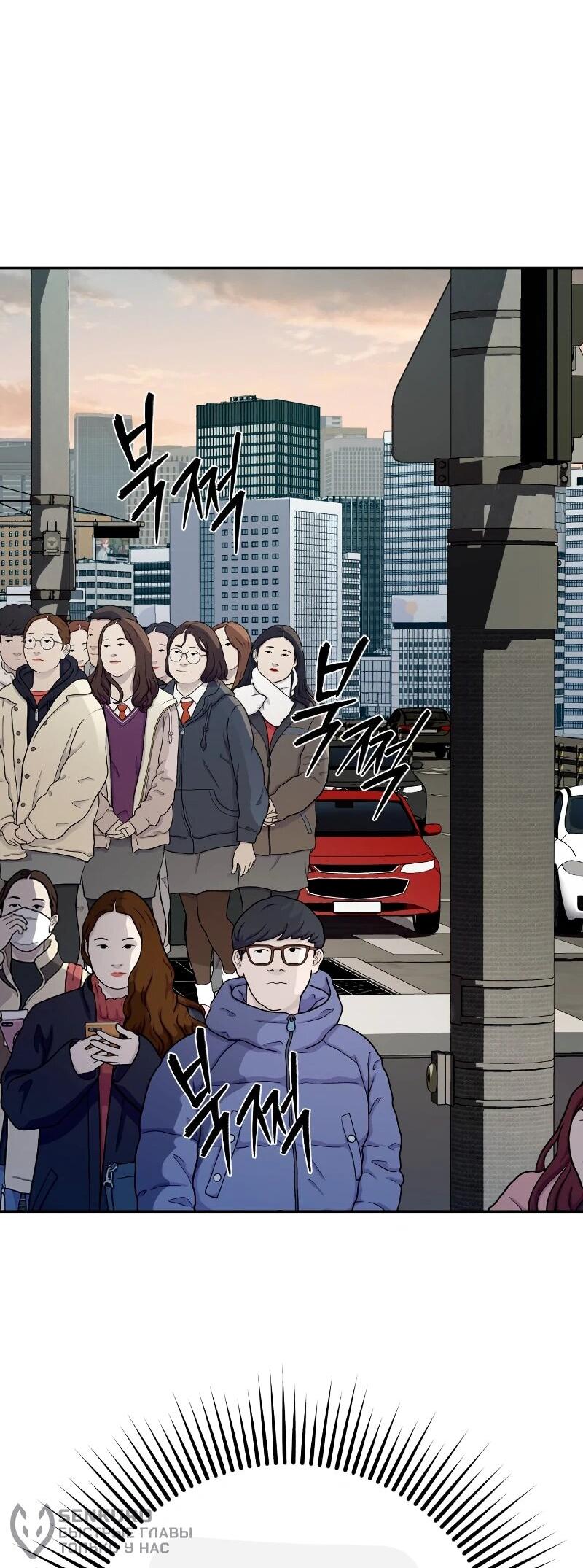 Манга Телефонное мошенничество, меняющее жизнь - Глава 58 Страница 63