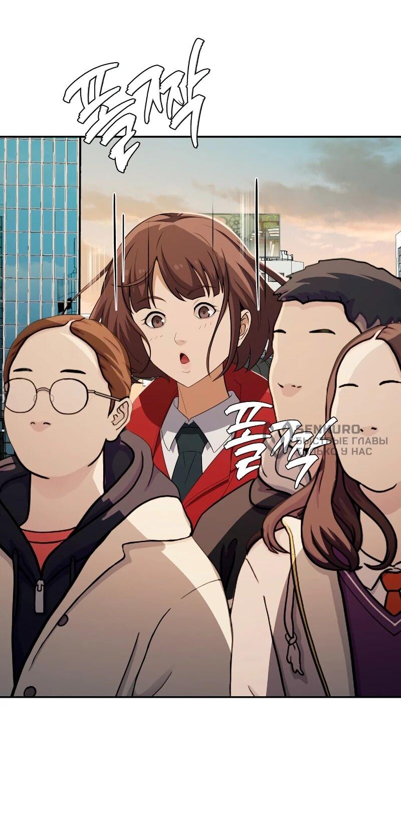 Манга Телефонное мошенничество, меняющее жизнь - Глава 58 Страница 80