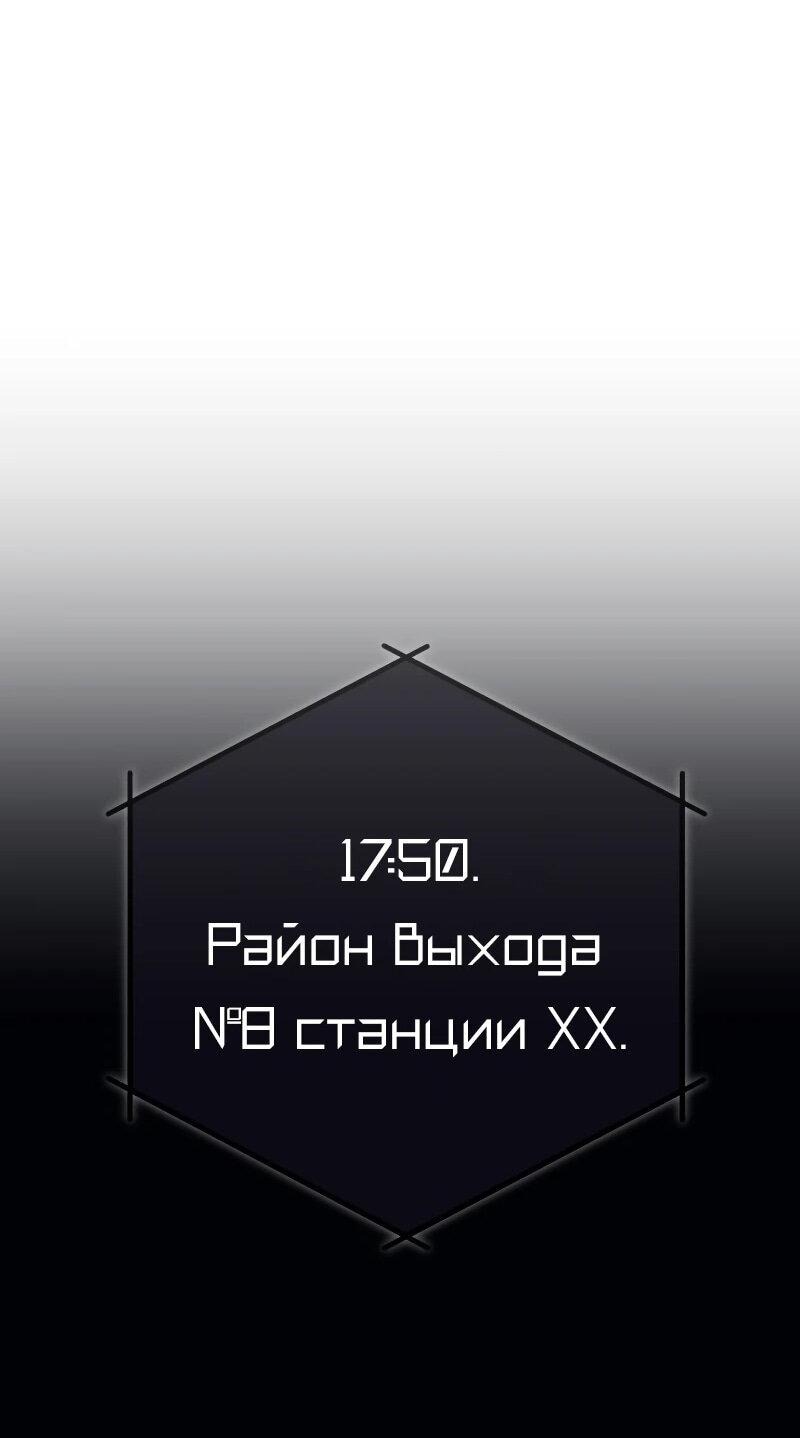 Манга Телефонное мошенничество, меняющее жизнь - Глава 58 Страница 12