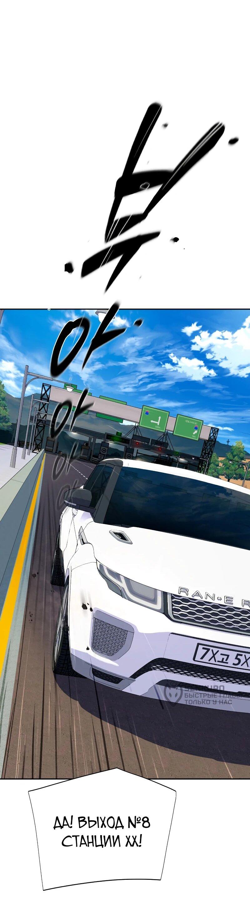 Манга Телефонное мошенничество, меняющее жизнь - Глава 58 Страница 30