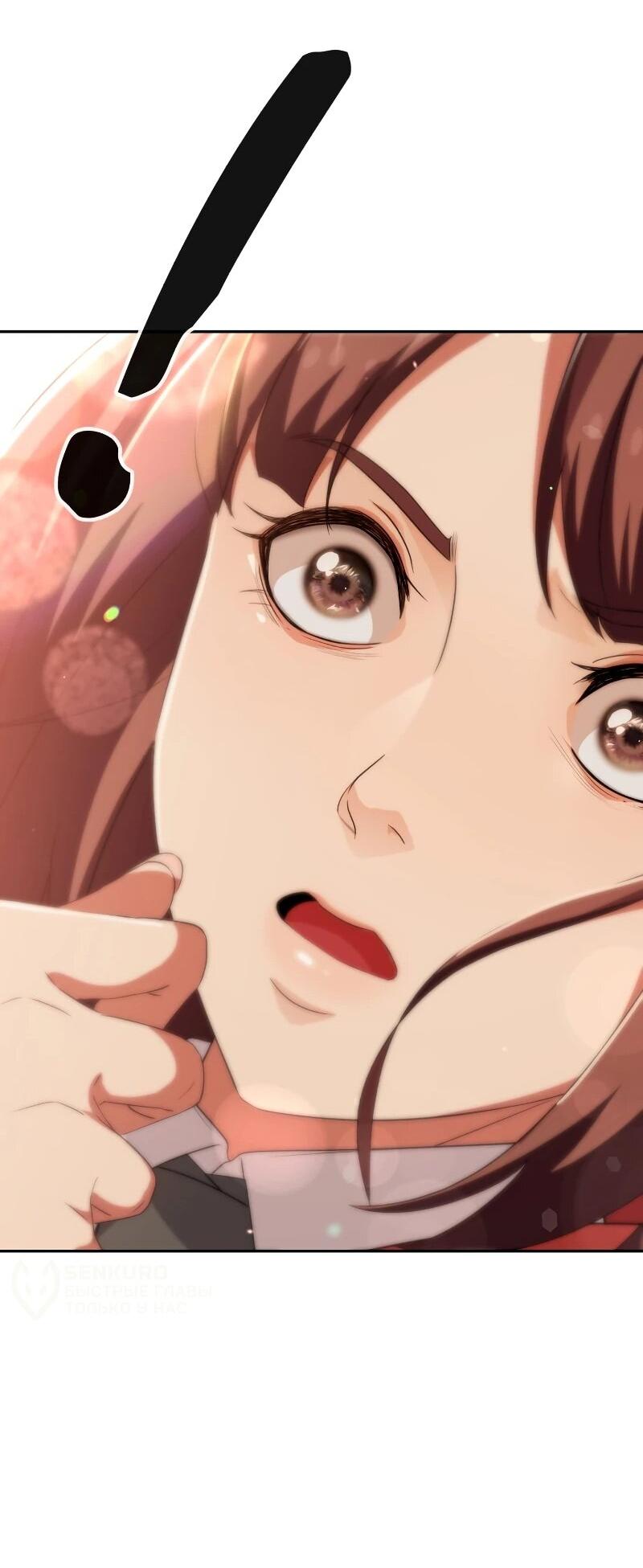 Манга Телефонное мошенничество, меняющее жизнь - Глава 58 Страница 92