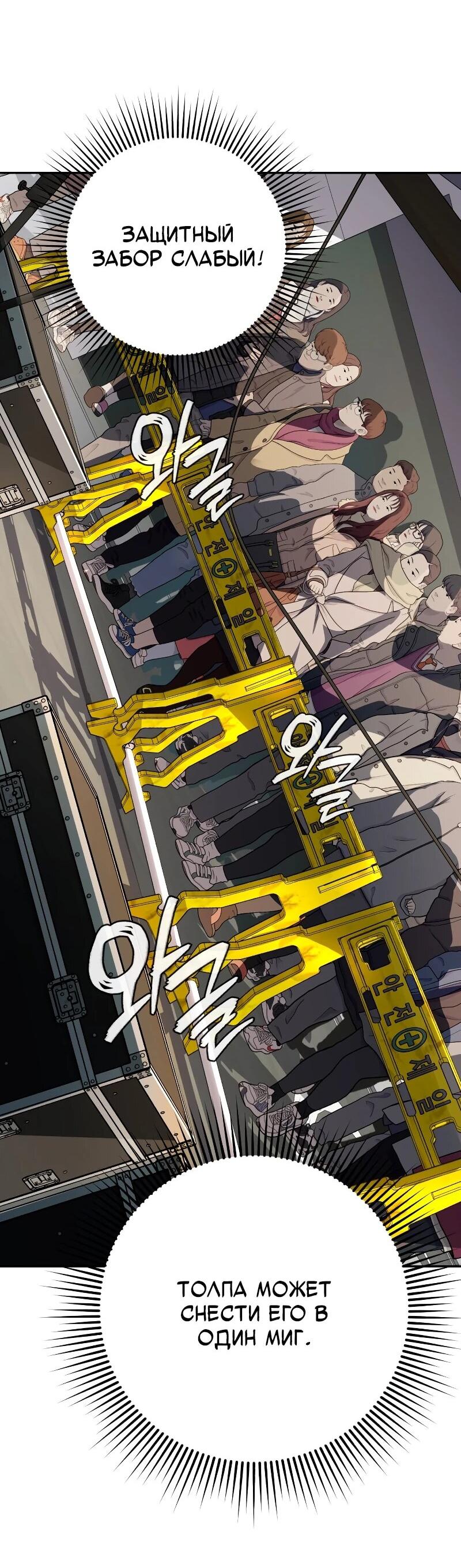 Манга Телефонное мошенничество, меняющее жизнь - Глава 58 Страница 50