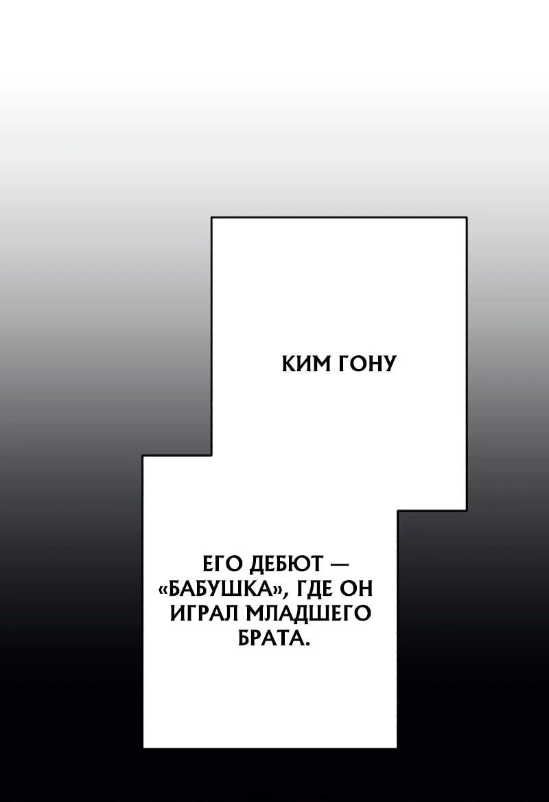 Манга Телефонное мошенничество, меняющее жизнь - Глава 58 Страница 18
