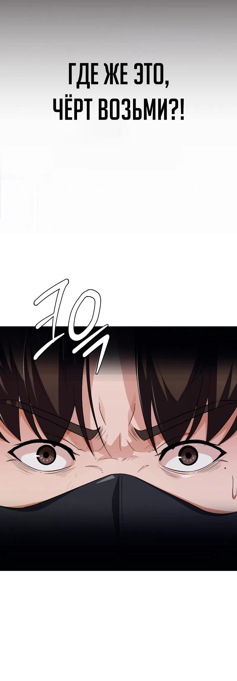 Манга Телефонное мошенничество, меняющее жизнь - Глава 58 Страница 62