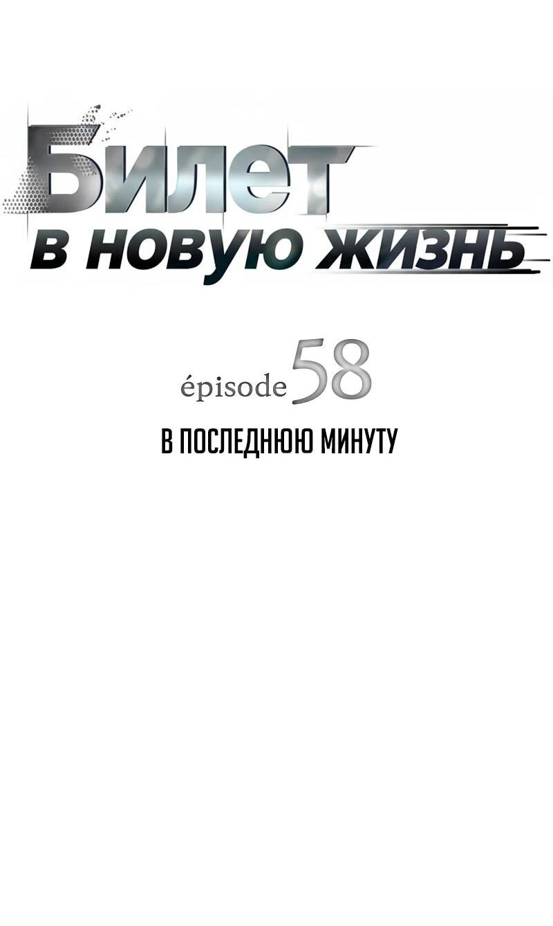 Манга Телефонное мошенничество, меняющее жизнь - Глава 58 Страница 11