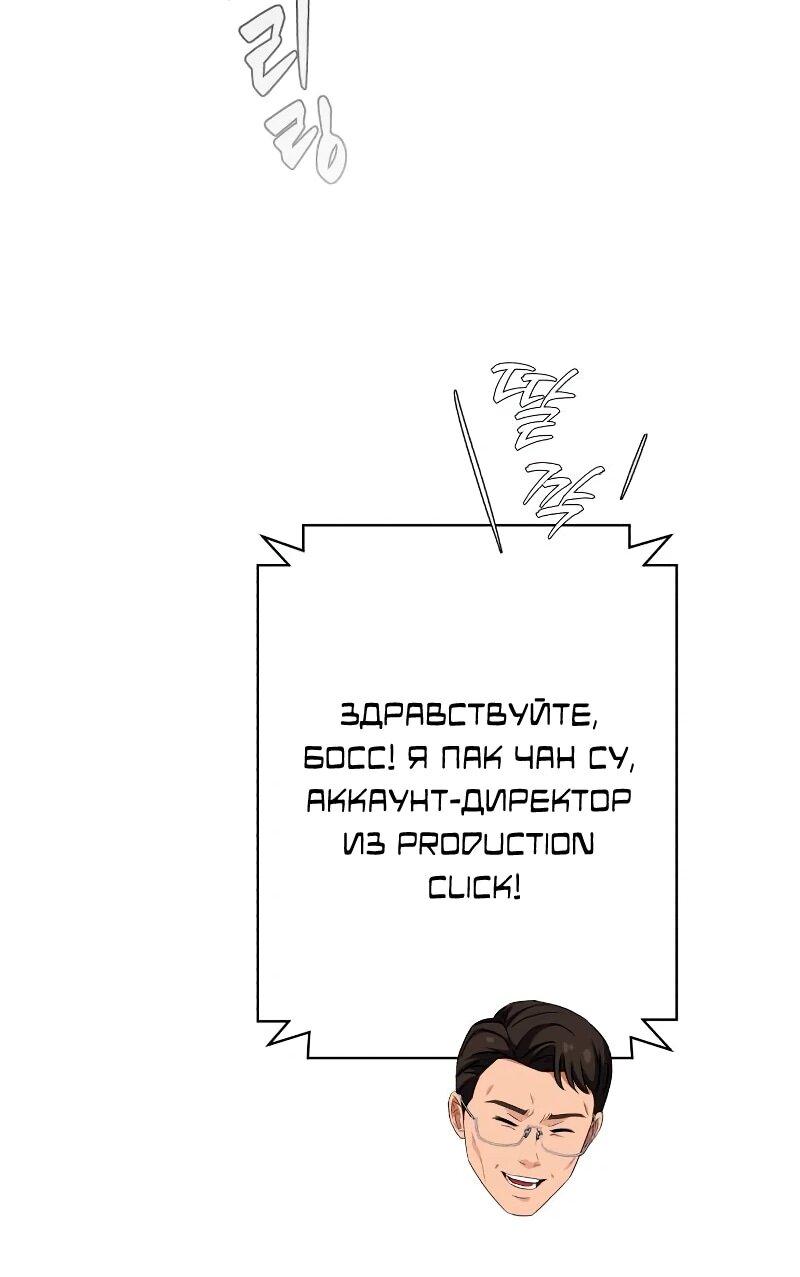Манга Телефонное мошенничество, меняющее жизнь - Глава 57 Страница 2