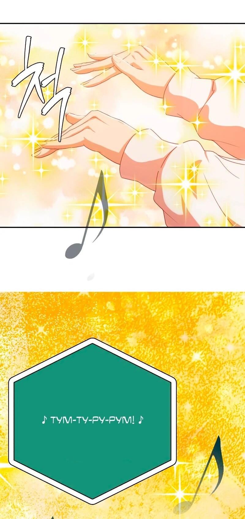 Манга Телефонное мошенничество, меняющее жизнь - Глава 57 Страница 52