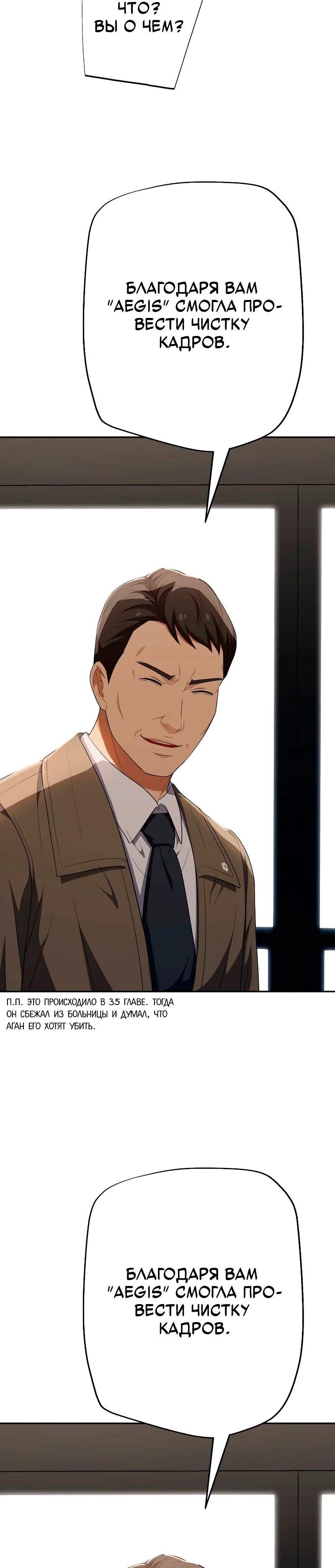 Манга Телефонное мошенничество, меняющее жизнь - Глава 57 Страница 93