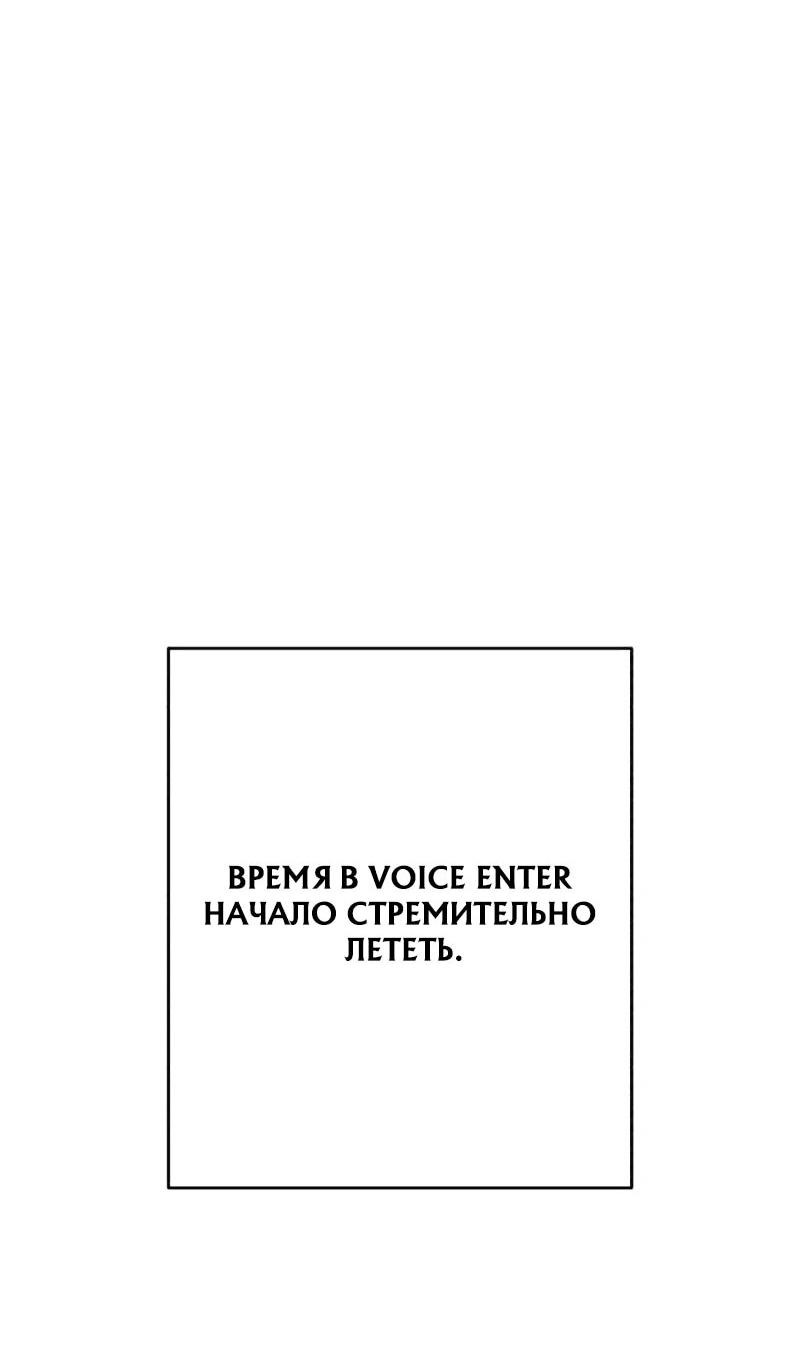 Манга Телефонное мошенничество, меняющее жизнь - Глава 57 Страница 30