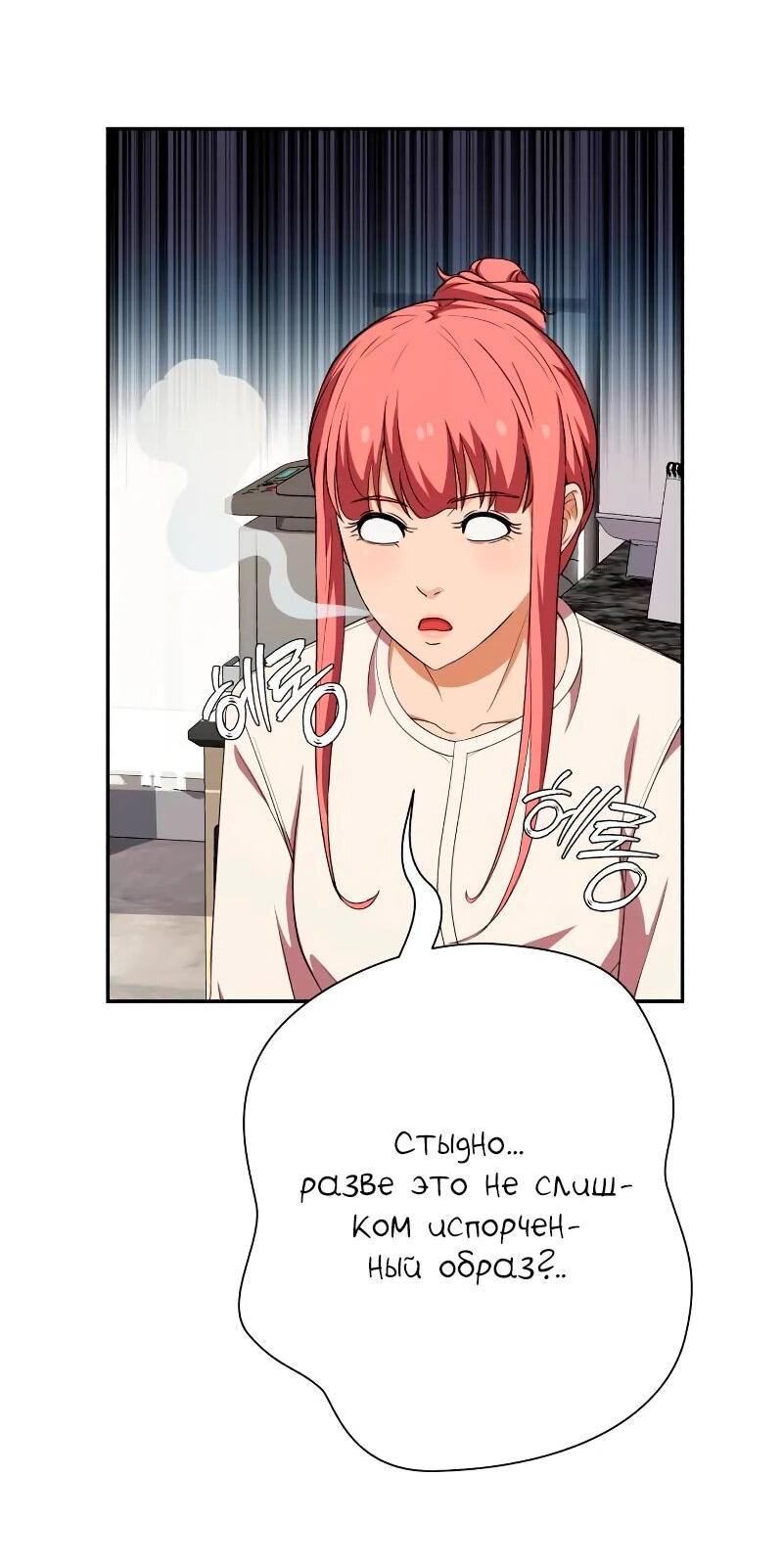 Манга Телефонное мошенничество, меняющее жизнь - Глава 57 Страница 57