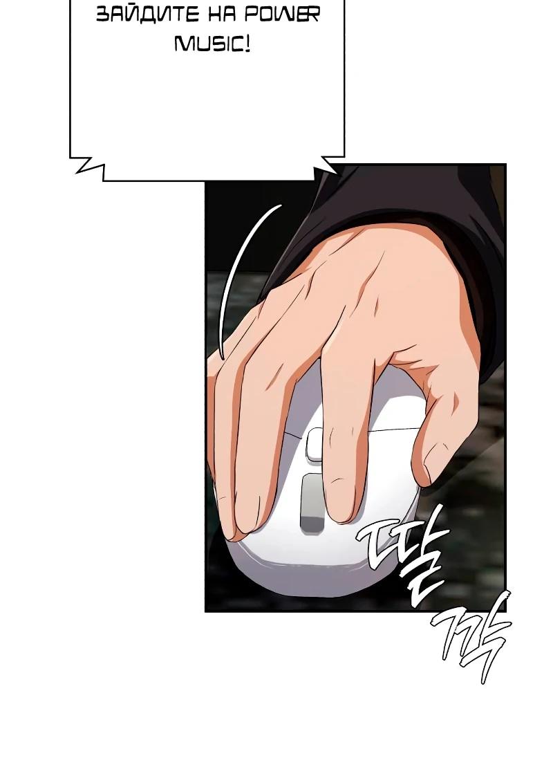 Манга Телефонное мошенничество, меняющее жизнь - Глава 57 Страница 6