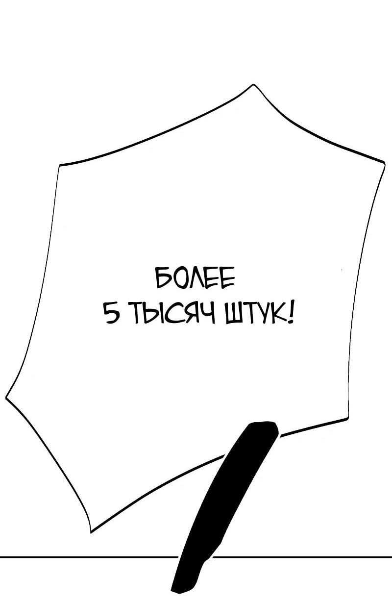 Манга Телефонное мошенничество, меняющее жизнь - Глава 57 Страница 19