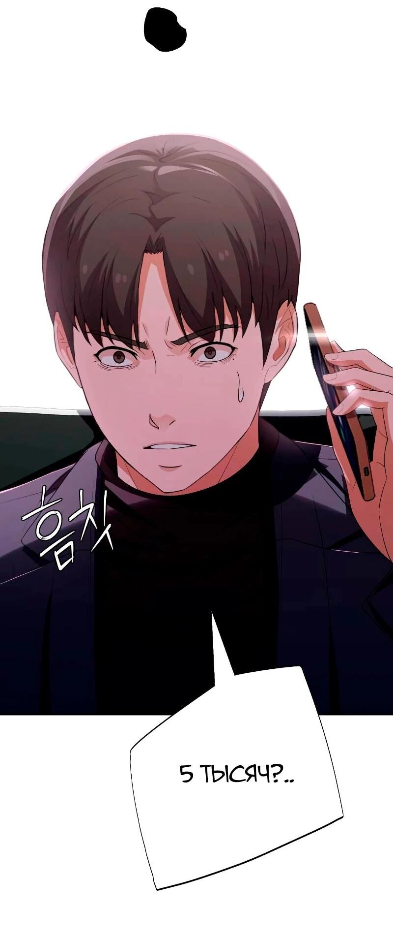 Манга Телефонное мошенничество, меняющее жизнь - Глава 57 Страница 20