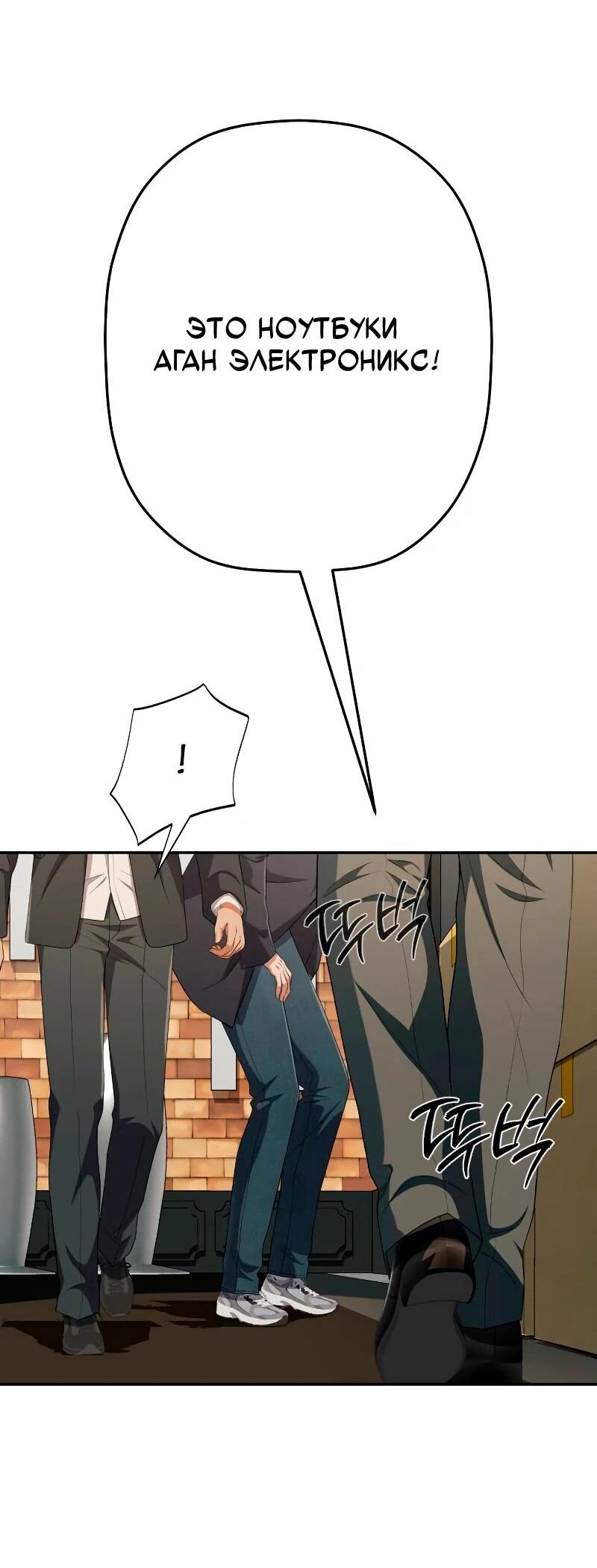 Манга Телефонное мошенничество, меняющее жизнь - Глава 57 Страница 83