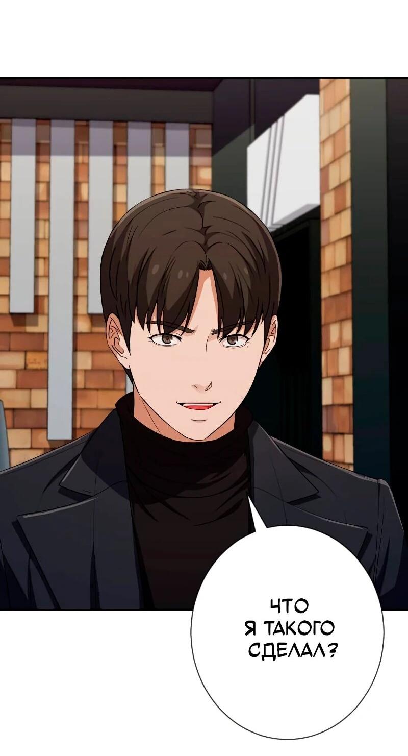 Манга Телефонное мошенничество, меняющее жизнь - Глава 57 Страница 96