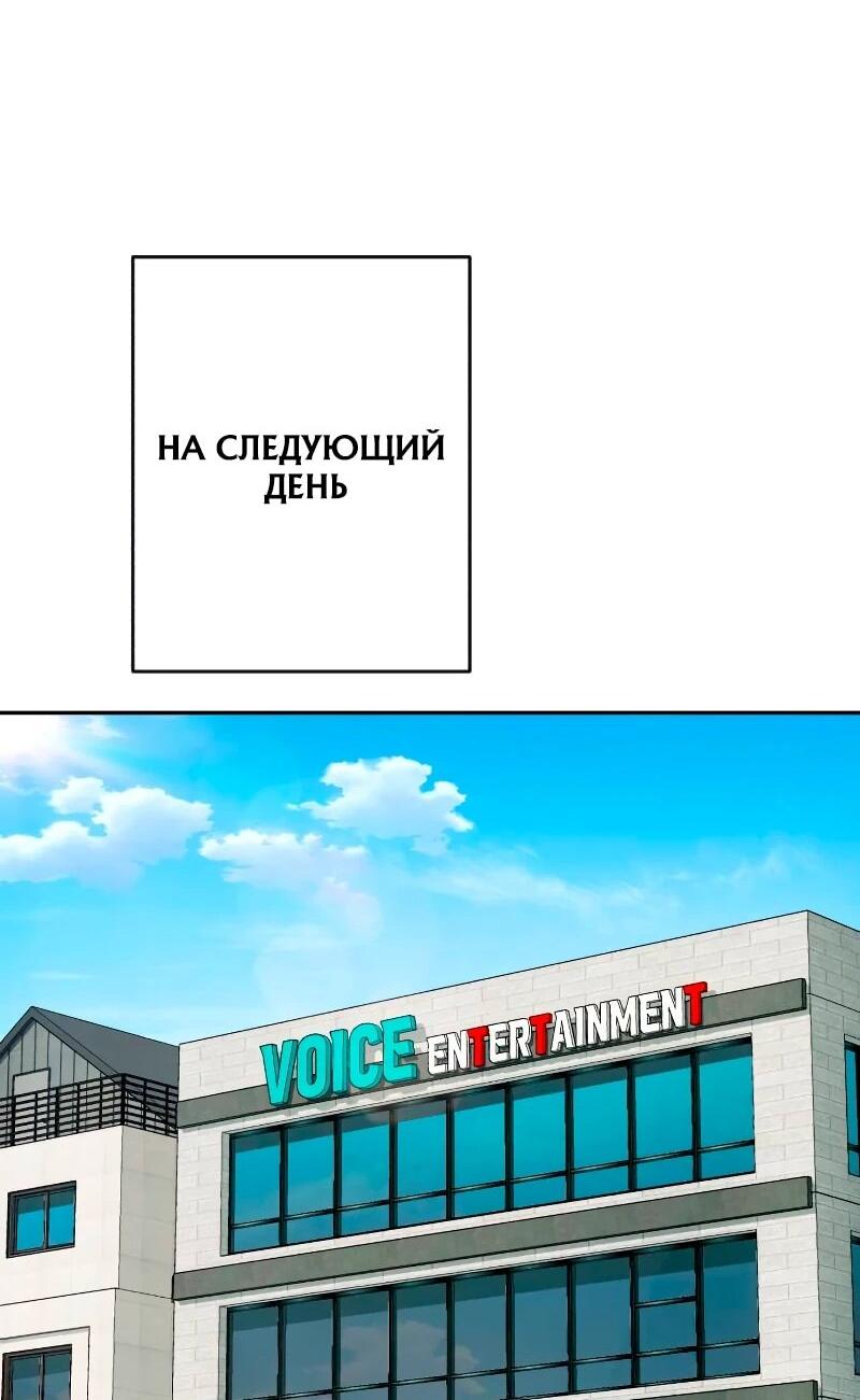 Манга Телефонное мошенничество, меняющее жизнь - Глава 57 Страница 79