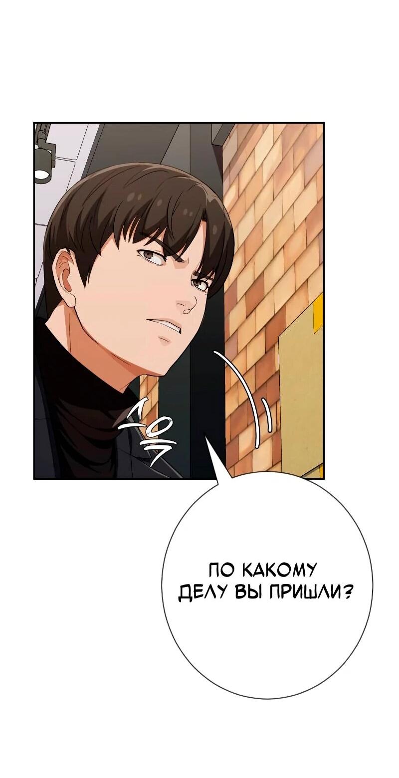 Манга Телефонное мошенничество, меняющее жизнь - Глава 57 Страница 84