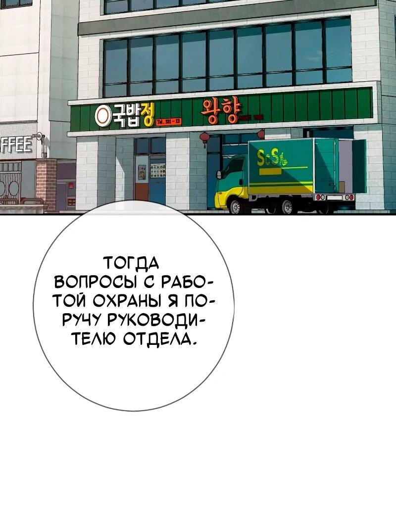 Манга Телефонное мошенничество, меняющее жизнь - Глава 57 Страница 80