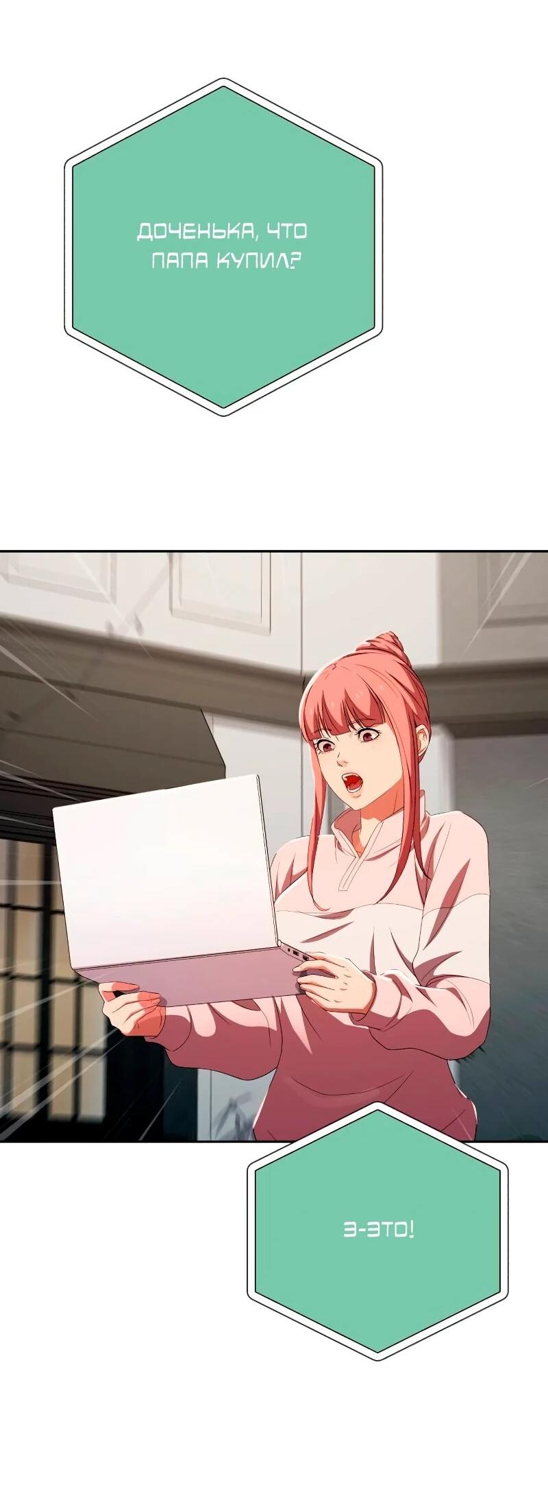 Манга Телефонное мошенничество, меняющее жизнь - Глава 57 Страница 46