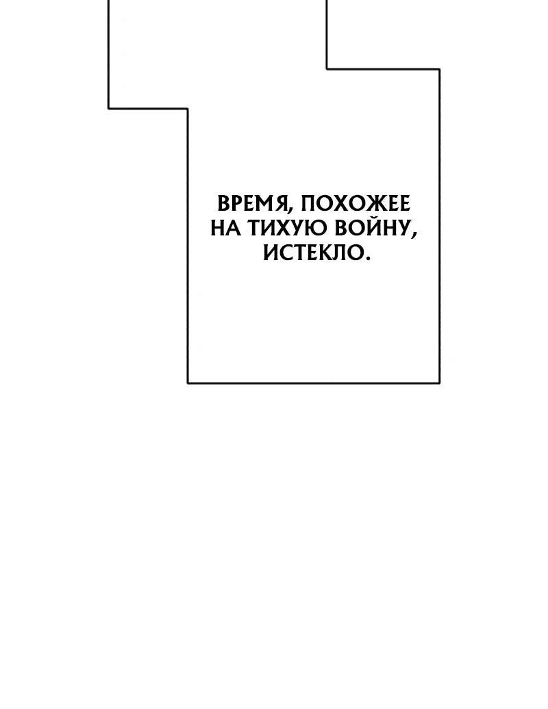 Манга Телефонное мошенничество, меняющее жизнь - Глава 57 Страница 43