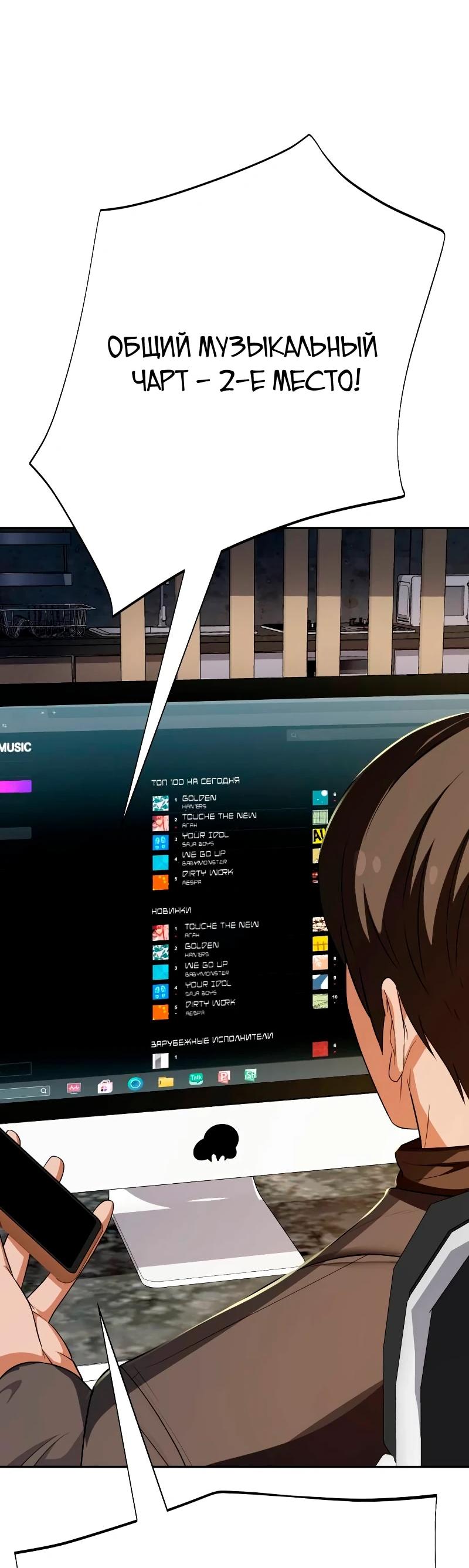 Манга Телефонное мошенничество, меняющее жизнь - Глава 57 Страница 8