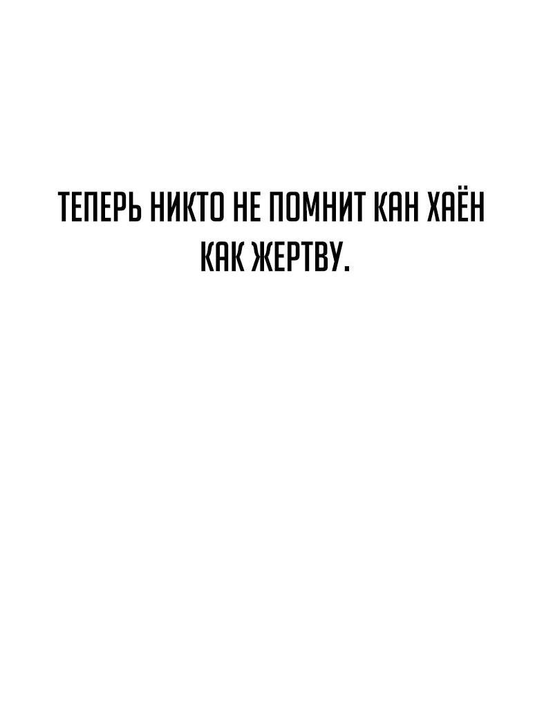 Манга Телефонное мошенничество, меняющее жизнь - Глава 57 Страница 71